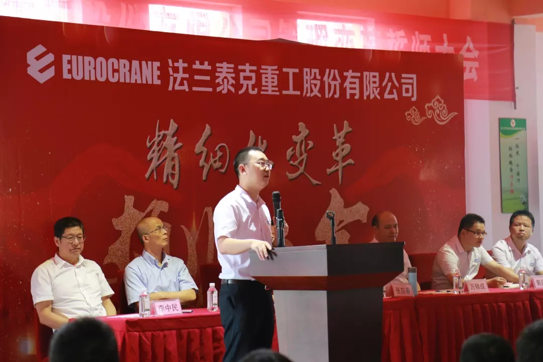 聚势谋远，拓启新程??热烈祝贺江苏法兰泰克重工股份有限公司管理变革誓师大会圆满召开